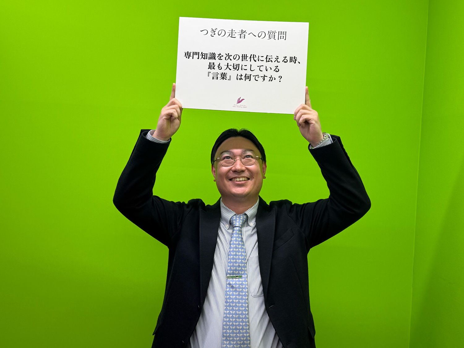 専門知識を次の世代に伝える時、最も大切にしている『言葉』は何ですか？