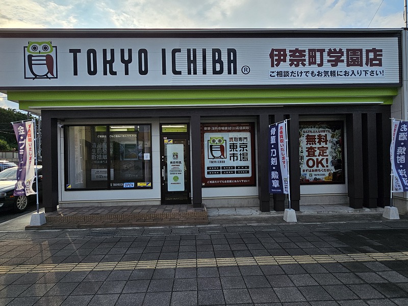 埼玉県に伊奈町学園店がグランドオープンしました。